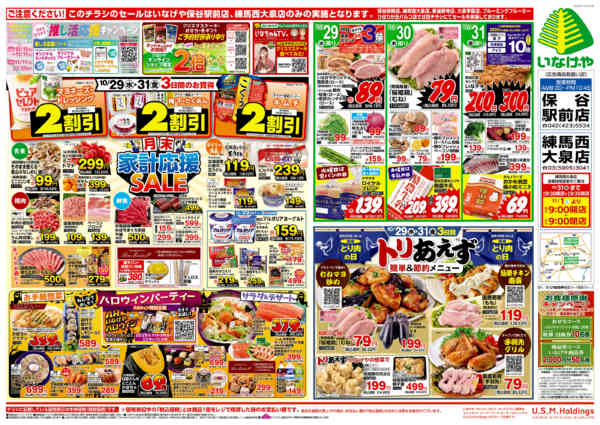 2025年10月29日〜11月4日まで-1