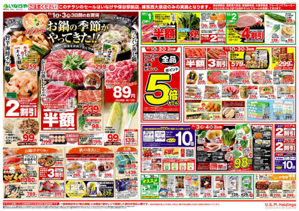 2025年10月29日〜11月4日まで-2