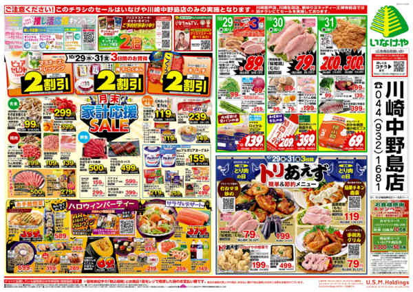 2025年10月29日〜11月4日までnew-1