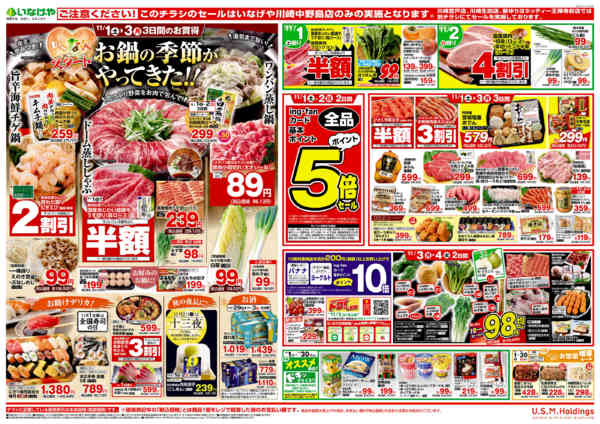 2025年10月29日〜11月4日までnew-2