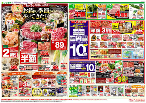 2025年10月29日〜11月4日までnew-2