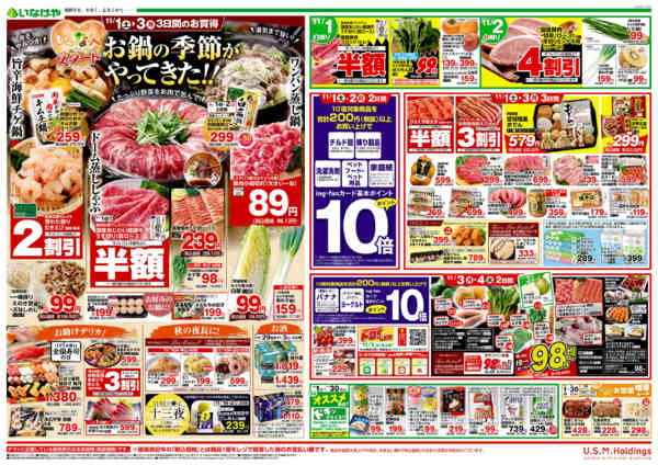 2025年10月29日〜11月4日までnew-2