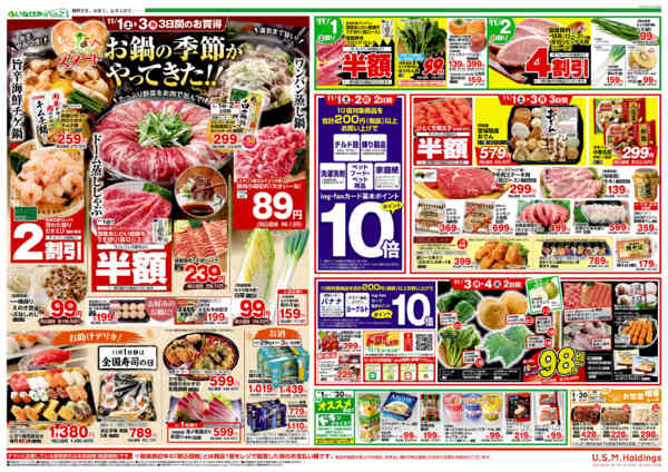 2025年10月29日〜11月4日までnew-2