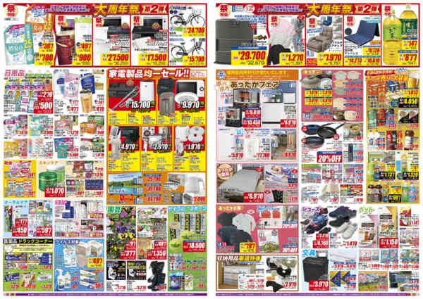 2025年10月23〜28日までESP_10.23-28_チラシ1_B-1