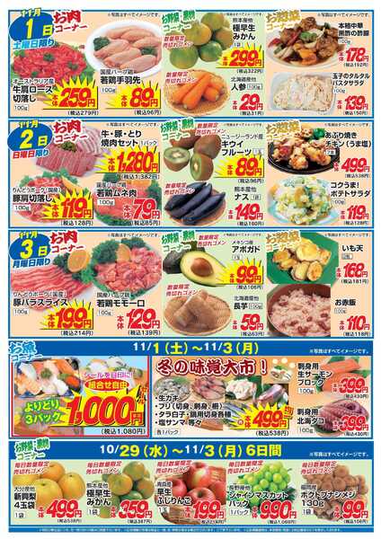 アタックス 1029-1103_龍田店-2