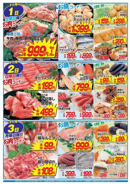 アタックス 1029-1103_小松店new-2