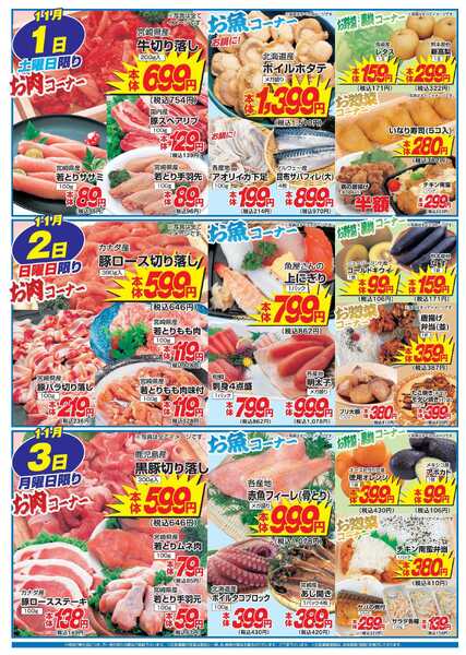 アタックス 1029-1103_高鍋店new-2