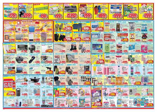 アタックス 1023-29_小松店-2