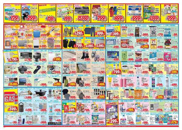 アタックス 1023-29_宮崎8店(住吉日向川南えびの飯野西都三股延岡)-2