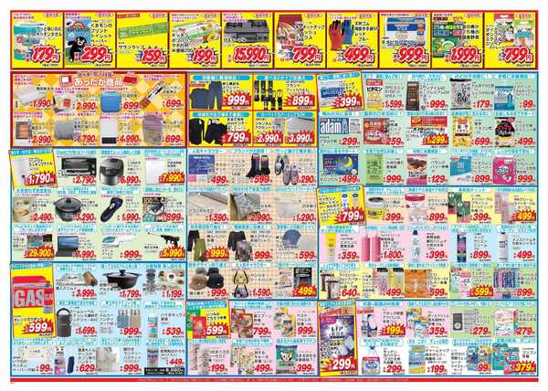 アタックス 1023-29_宮崎1店(田野店)-2