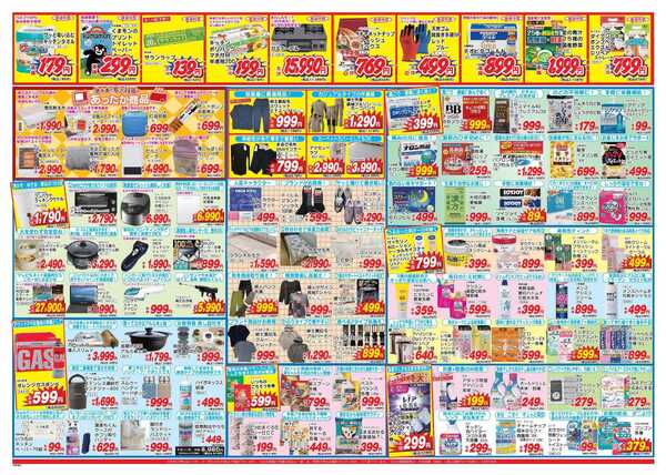 アタックス 1023-29_清武店-2