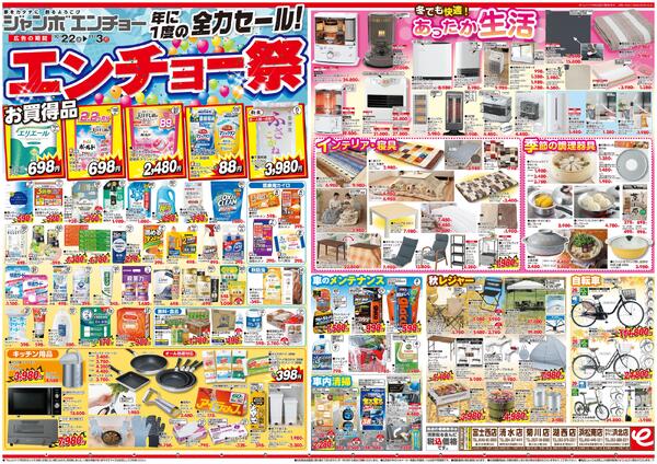 エンチョー祭-1