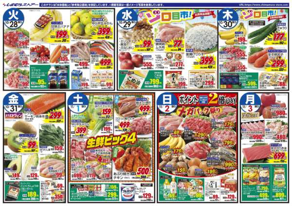 2025年10月28日〜11月3日まで-1