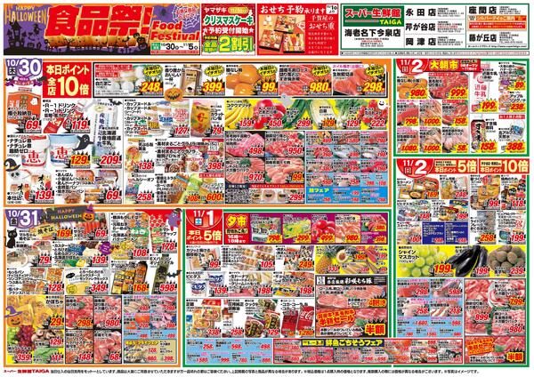 最新チラシnew-1