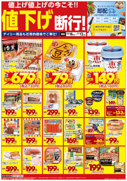 2025年10月16日〜11月12日まで値下げ断行！-1