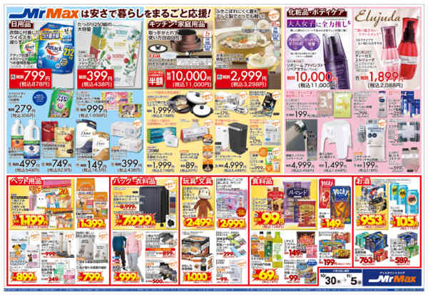 2025年10月30日〜11月5日までOPEN100日SALEnew-2