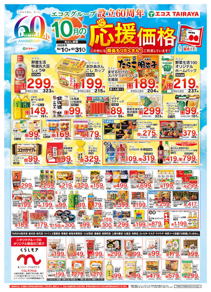 2025年10月24〜31日まで-1