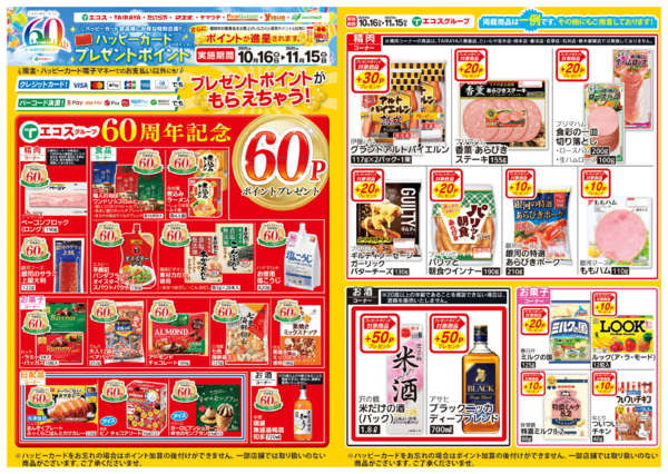 2025年10月16日〜11月15日まで-1