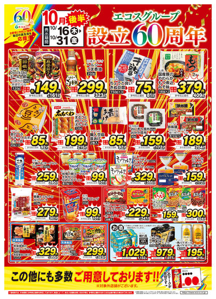 2025年10月16〜31日まで-1