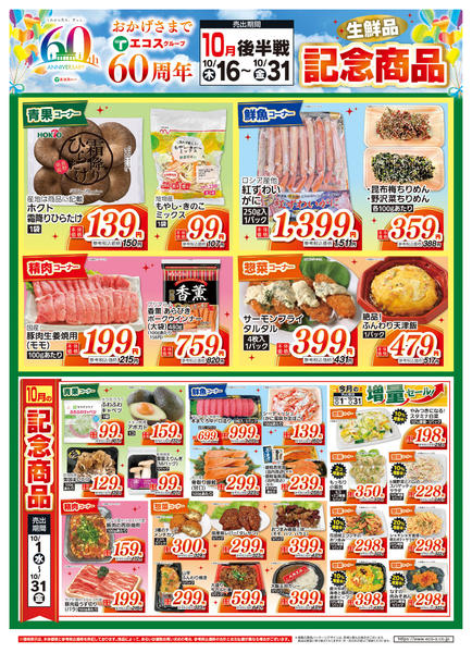 2025年10月24〜31日まで-3