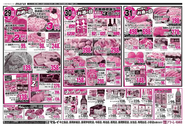 2025年10月28〜31日まで-2