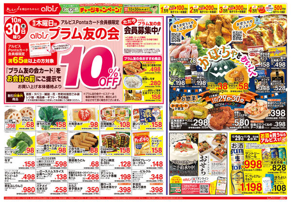 今日のチラシnew-2