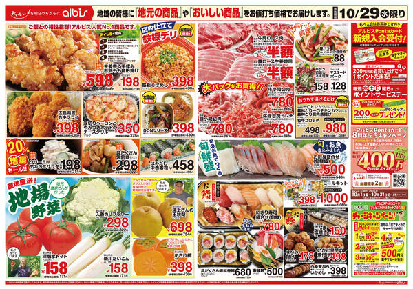 今日のチラシnew-2