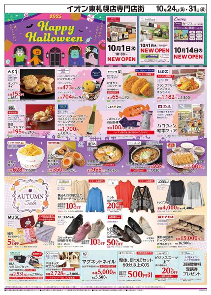 10月24日(金)-31日(金）Happy Halloween-1