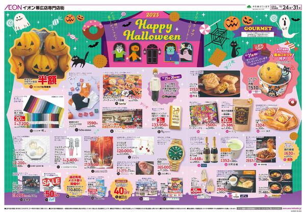 10月24日(金)-31日(金）Happy Halloween-1