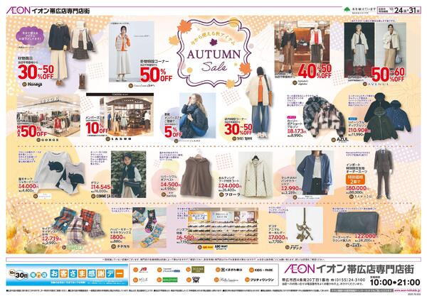 10月24日(金)-31日(金）Happy Halloween-2