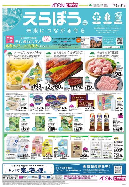 【WEB専用】えらぼう 未来につながる今を-1