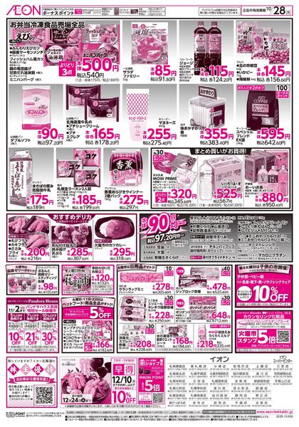 10月28日(火)火曜市new-2