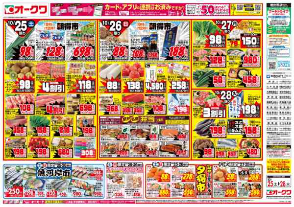 2025年10月25〜28日までHALLOWEEN FESTIVALnew-1
