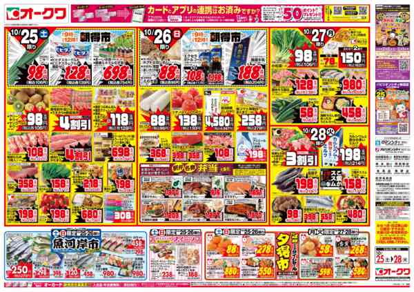 2025年10月25〜28日までHALLOWEEN FESTIVAL-1