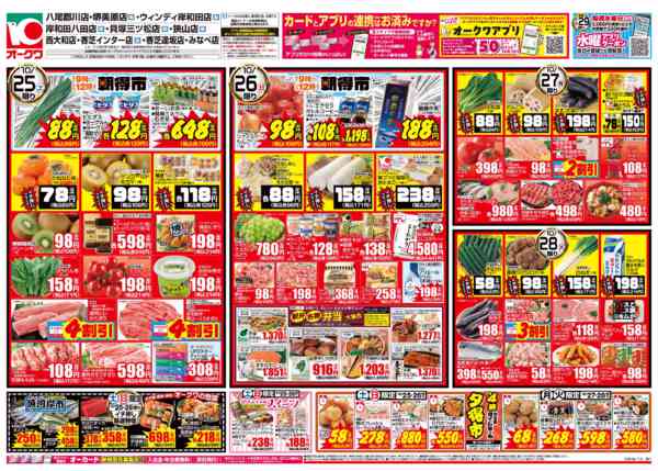 2025年10月25〜28日までHALLOWEEN FESTIVALnew-1