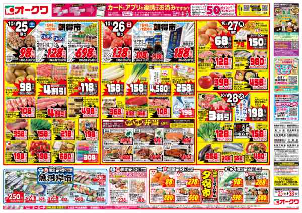 2025年10月25〜28日までHALLOWEEN　FESTIVAL-1