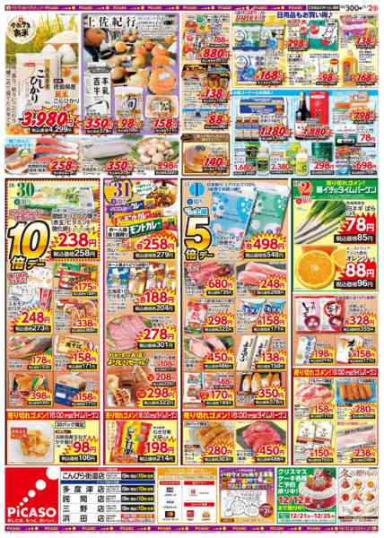 2025年10月30日〜11月2日までnew-2