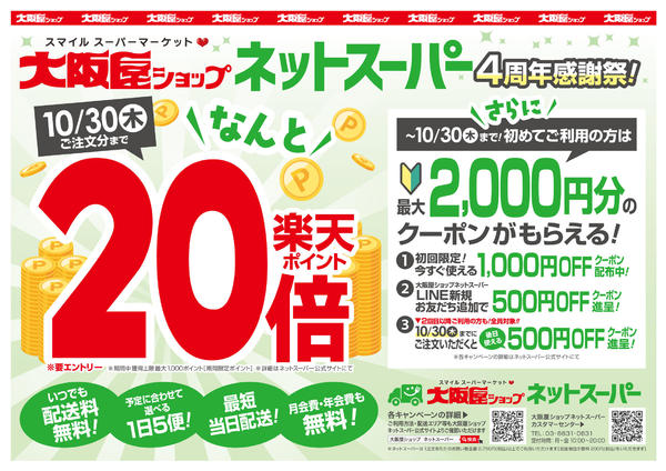 2025年10月26〜31日まで-1