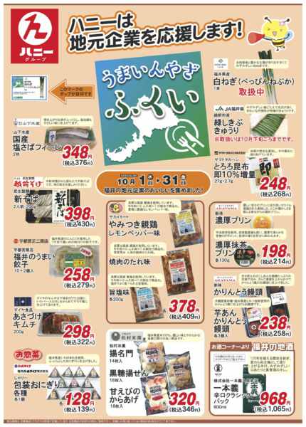 2025年10月1〜31日まで-1