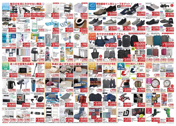 創業感謝祭new-2