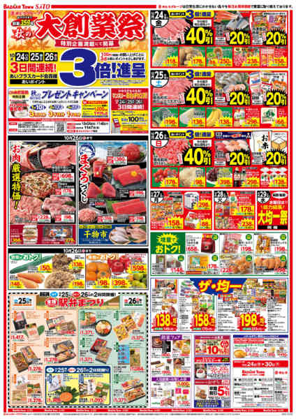 2025年10月24〜30日まで-1