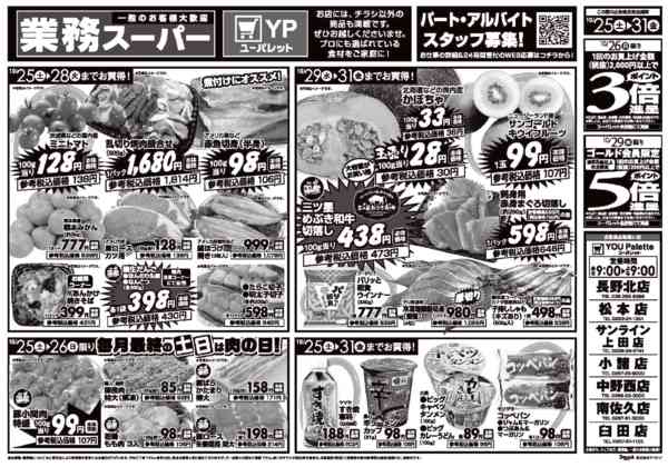 2025年10月25〜31日まで-2