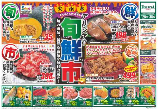 2025年10月28〜30日まで-1