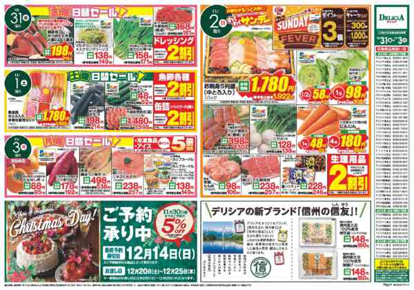 2025年10月31日〜11月3日までnew-2