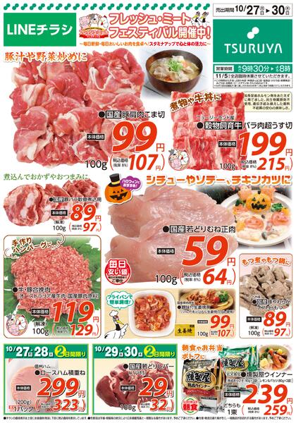 10/27(月)~10/30(木)-1