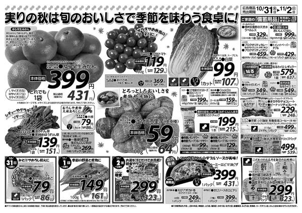 　10/31（金）～11/2（日）new-2