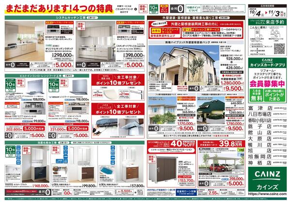 3年連続!売上No.1感謝セール-2