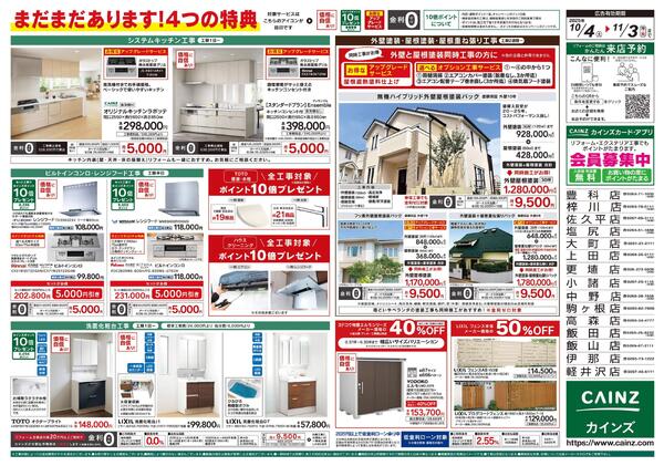 3年連続！売上No.1感謝セール-2