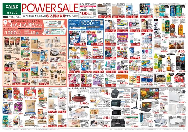 POWER SALE-1