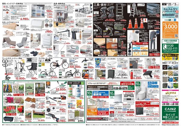 POWER SALE-2